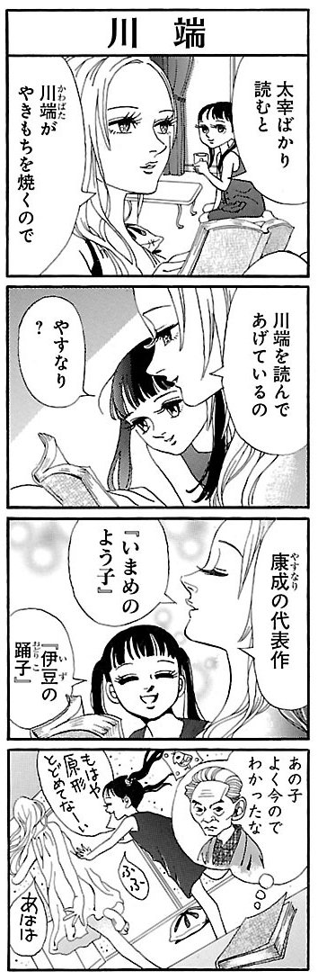 何を読んでいるのかな？
雨の降る休日に、読書をして過ごすれい子さん。　#ふうらい姉妹 