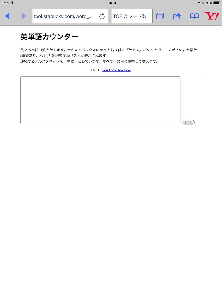 Fusako 英文速読 Wpm ワード数カウント グーグル翻訳アプリ使用での方法 グーグル翻訳アプリでテキストの写真を撮る 翻訳画面に出てくる原文をコピー ワード カウントhp 又はカウント用アプリ にペースト ワード数でる 英文読解にかかった時間を Fusako 英文速読 Wpm ワード数カウント グーグル翻訳アプリ使用での方法 グーグル翻訳アプリでテキストの写真を撮る 翻訳画面に出てくる原文をコピー ワード カウントhp 又はカウント用アプリ にペースト ワード数でる 英文読解にかかった時間を