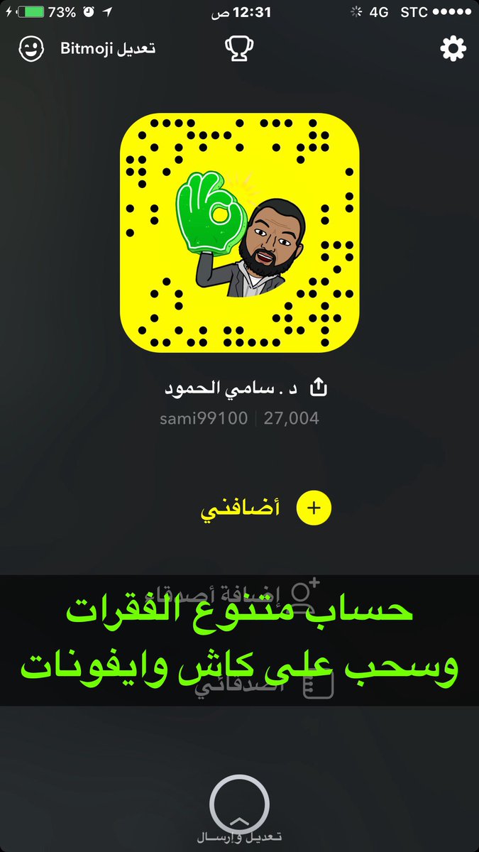 Sami_Alhomood's tweet photo. الجوائز:ايفون٨📱+2000 ريال

مامعنى{قوم يفرقون}؟

رتويت🔁+متابعة
وجاوب في #مسابقه_صحح_فهمك
واكتب حسابك مع الجواب

♦️لسحب الجوال تابع سناب شات https://t.co/qpDv1A6Y5N