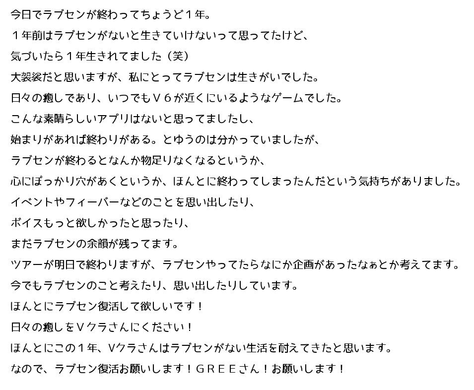 ラブセンを偲ぶ会 13ページ目 Togetter ラブセンを偲ぶ会 13ページ目 Togetter