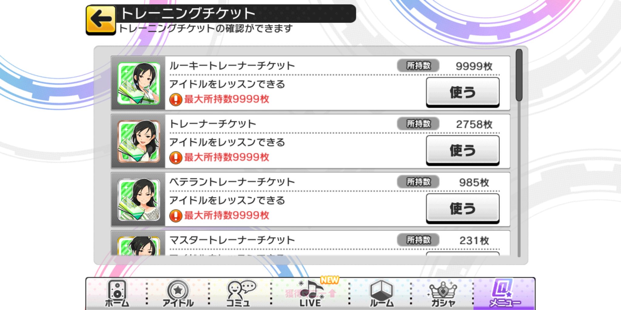 ルキトレ Twitter Search Twitter