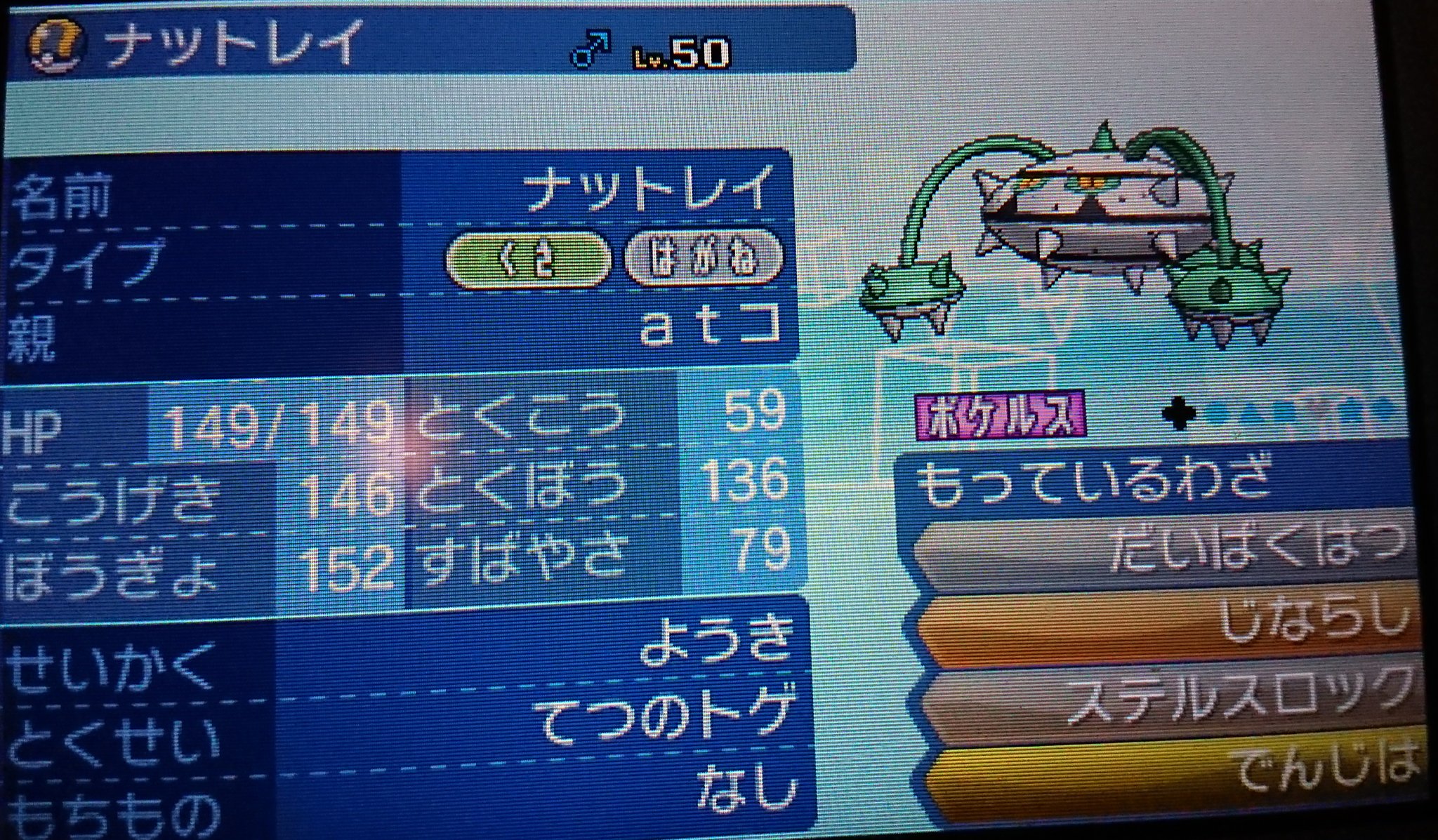 コ 最近没にしたポケモン ナットレイ 襷 陽気 鉄の棘 大爆発 じならし ステロ でんじは 149 146 252 152 4 68 136 79 252 でんじはでs157までのポケモンを抜ける じならしでs118までのポケモンを抜ける T Co F76x1zmzdy Twitter