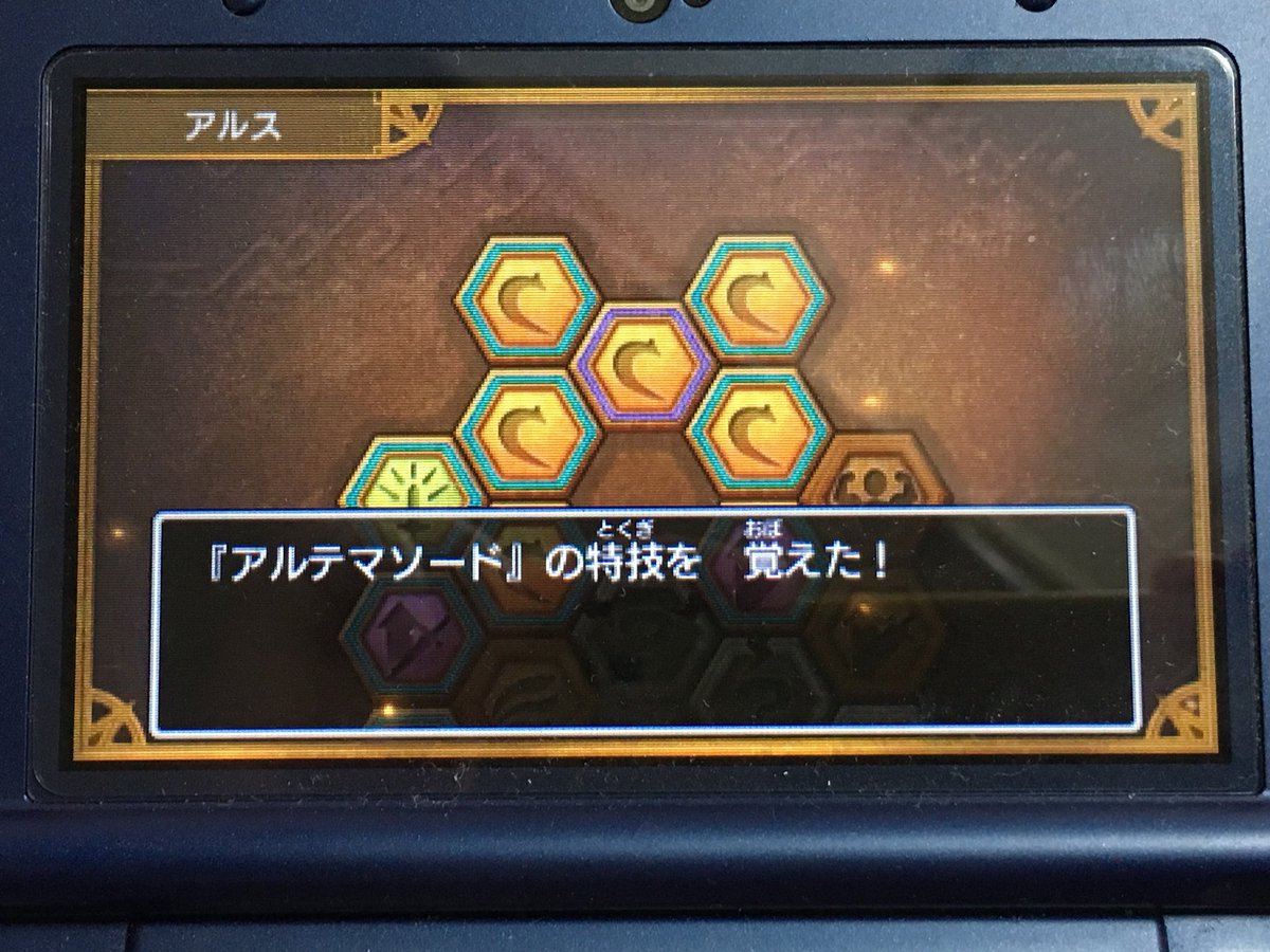 ライトニング 剣神スキル最強奥義 アルテマソードを修得 ドラゴンクエスト11 Dq11 アルテマソード