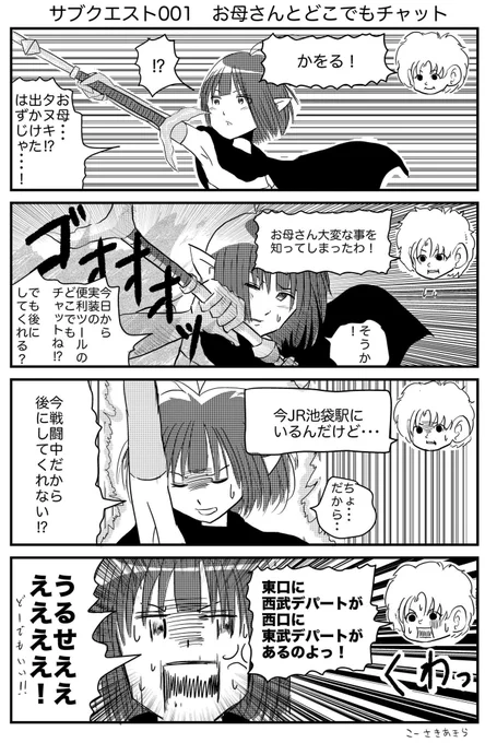 ロトのお母さん
サブクエストまとめ001〜004
#DQ10 #ロトのお母さん 