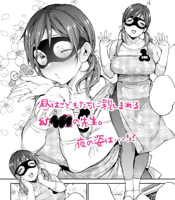 【宣伝】11月2日発売号のコミックホットミルクに漫画が掲載されます。こんな感じの幼○○の先生がヒロインのエッチ漫画です。全国のコンビニや書店でお買いもとめいただけます🍥よろしくお願いします 