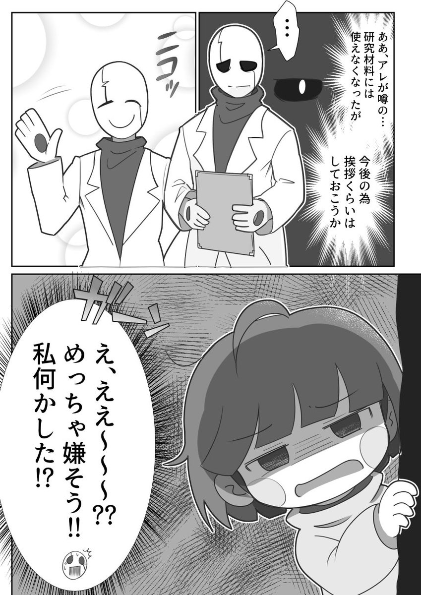 【イタズラテール】つづく・・・? 