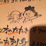 これが本当のカツオのたたきだ!国民的アニメ、サザエさんが外食店に出現!