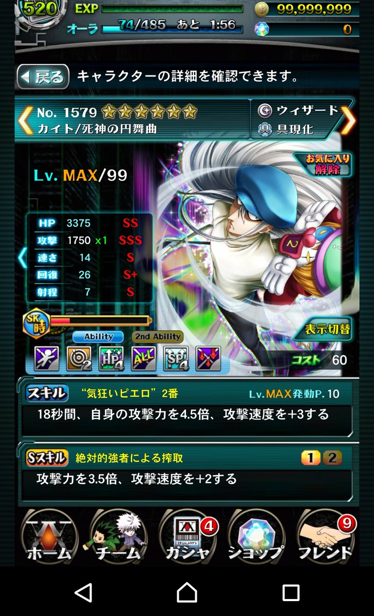 バトルオールスターズ