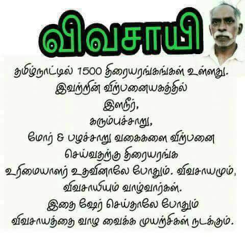 veeraakarthik's tweet image. எது ஏதோ பண்ணறிங்க 
அப்படியே இதை மட்டும் பண்ணிடிங்கனா 
கடவுளா பாக்குற விவசாயிகள் எல்லாம் உங்களை கடவுளா பாப்பாங்க 
#MersalVsModi  #saveformer