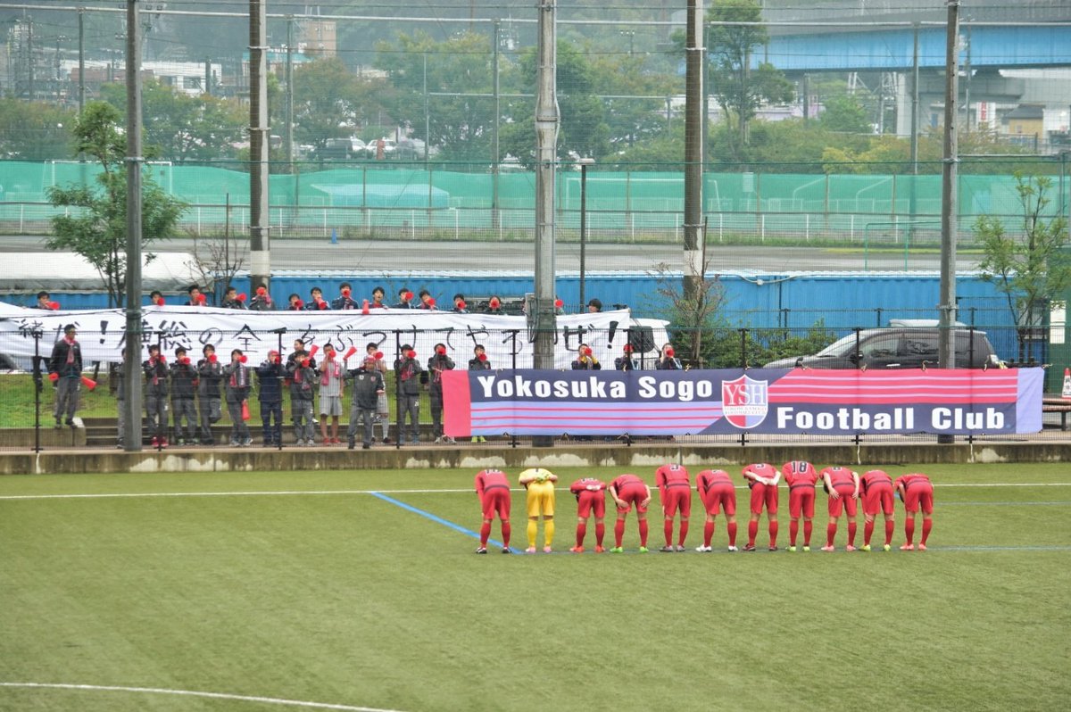 やざわぺ 17年度全国高校サッカー選手権 神奈川県2次予選 Round16 17 10 21 横須賀リーフ 横須賀総合 やざわぺ 17年度全国高校サッカー選手権 神奈川県2次予選 Round16 17 10 21 横須賀リーフ 横須賀総合