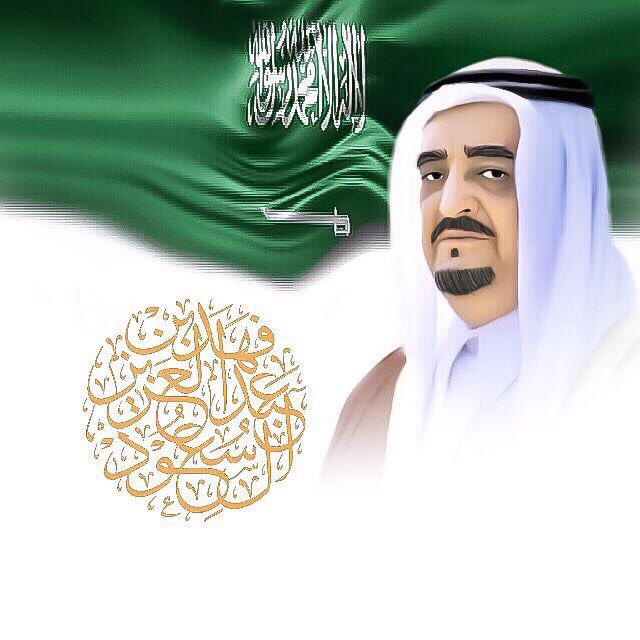 فهد بن عبدالعزيز tweet media