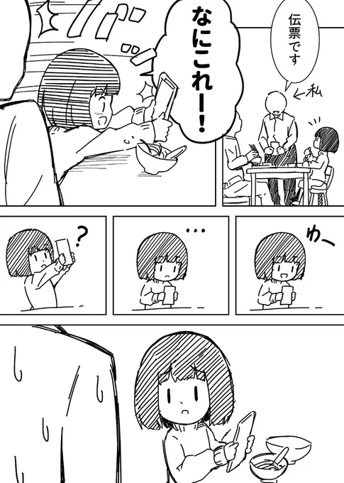 最近飲食店でバイト始めたんだけど、こんな子が来て和んだ 
