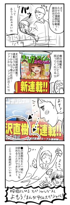 まんがタイムスペシャル を含むマンガ一覧 ツイコミ 仮 まんがタイムスペシャル を含むマンガ一覧 ツイコミ 仮
