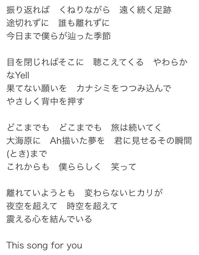 かしん No Twitter Untitledのsong For Youきいて鳥肌たった 誰も離れずに ってとことかこんな想いの詰まった歌詞 泣かされました この歌詞を歌える5人だから こんな国民的アイドルになったんだろうな 一生ついていきます しみじみ 嵐 Untitled T かしん No Twitter Untitledのsong For Youきいて鳥肌たった 誰も離れずに ってとことかこんな想いの詰まった歌詞 泣かされました この歌詞を歌える5人だから こんな国民的アイドルになったんだろうな 一生ついていきます しみじみ 嵐 Untitled T