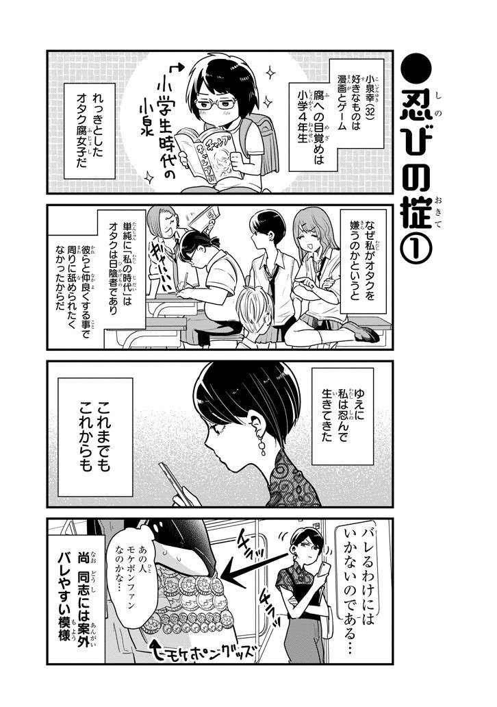 現在ガンガンONLINEに掲載中のヤンオタ19話の公開が明後日22日までとなっています…! まだの方はゼヒ→ 小泉女史メイン回となっています!(担当H)…
