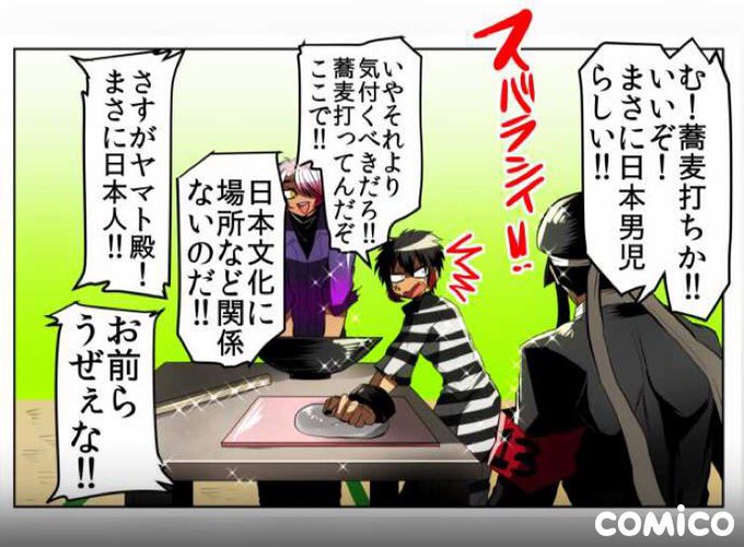 最速 ナンバカ イラスト 腐