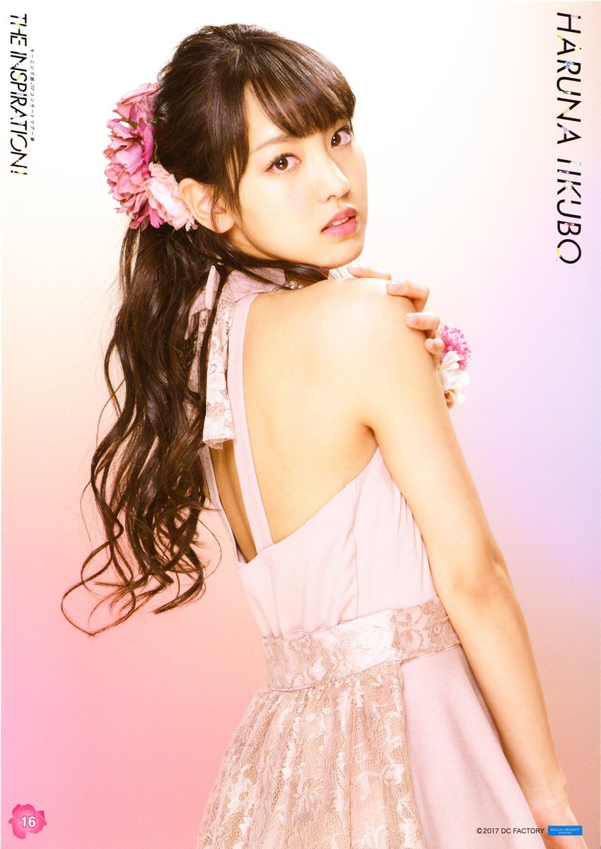 超絶可愛い飯窪春菜 画像bot Twitterissa 飯窪春菜 超絶可愛い飯窪春菜 拾い画像 超絶可愛い飯窪春菜 画像bot Twitterissa 飯窪春菜 超絶可愛い飯窪春菜 拾い画像
