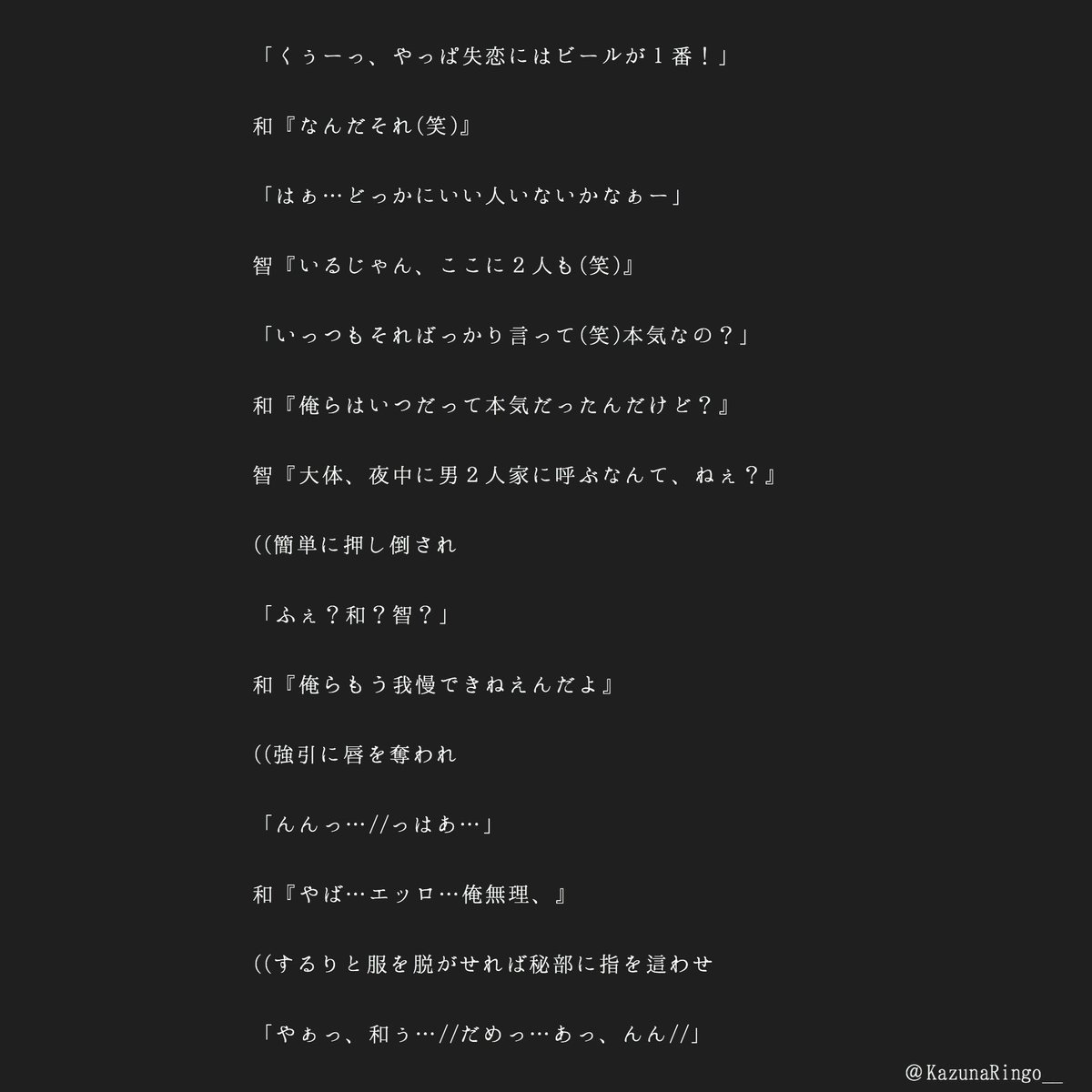 かずなりんご Pa Twitter 幼馴染 俺らも男だよ リクエストより 激ピンク 閲覧注意 苦手な方はuターン りんごの妄想日記 嵐妄想ピンク 大野智 二宮和也 大宮 幼馴染