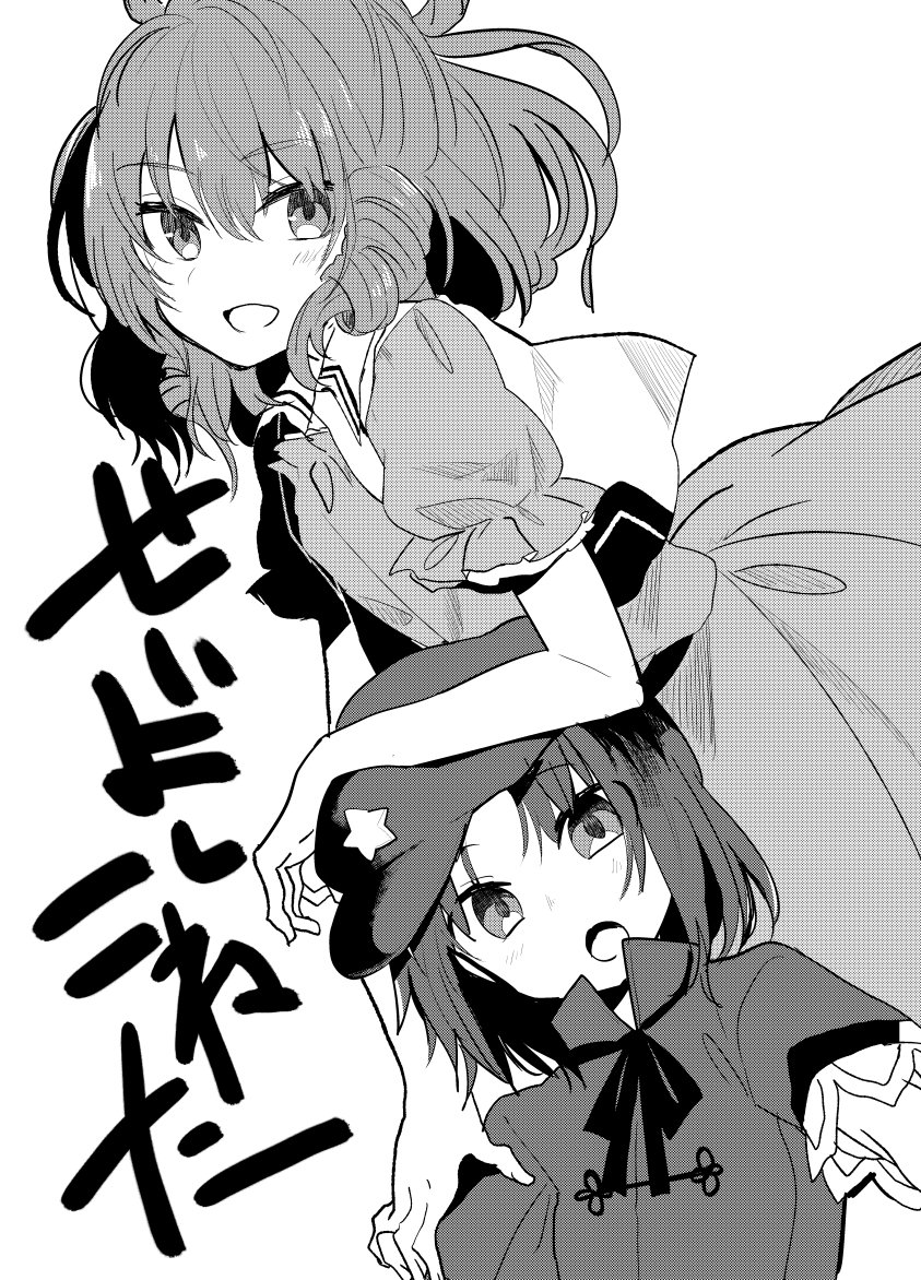 前日となりましたが、明日の紅楼夢参加します!さ-13a【とにかく曲がる】にてせいよしコピ本と既刊を頒布します。どうぞよろしくお願いします。 