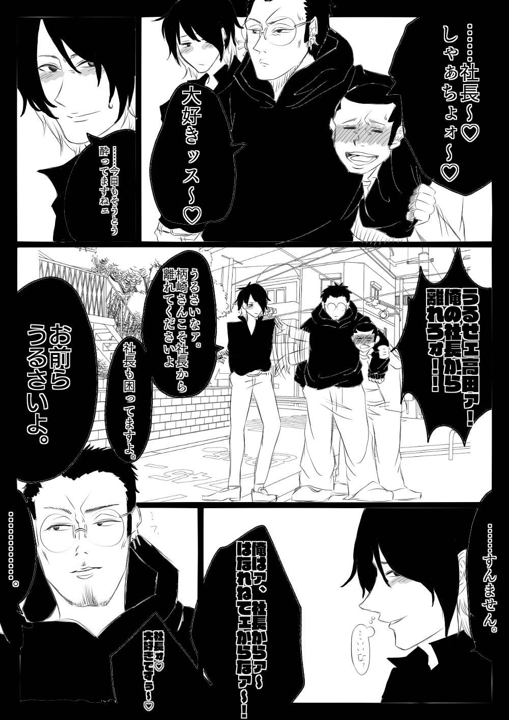 R Mたむ 今更だけどウシジマくんって繋がりたいタグない感じ 作るか 闇金ウシジマくん好きと繋がりたい 初めまして ウシジマくんメインで洗脳くん 上原まゆみもそっとかいとりますらむというものです 社長について語れたらと思うので宜しけれ