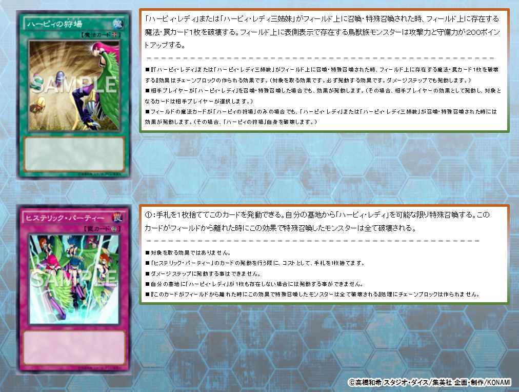 公式 遊戯王ocg みんなにクイズ ハーピィの狩場 の適用中に ヒステリック パーティー 等の効果によって ハーピィ レディ 複数体が同時に特殊召喚された場合 魔法 罠カードは何枚破壊されますか 処理の方法はこちら T Co 公式 遊戯王ocg みんなにクイズ ハーピィの狩場 の適用中に ヒステリック パーティー 等の効果によって ハーピィ レディ 複数体が同時に特殊召喚された場合 魔法 罠カードは何枚破壊されますか 処理の方法はこちら T Co
