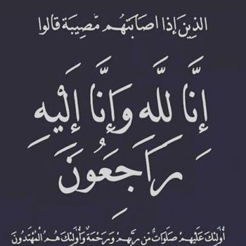 رمزيات الله يرحمها ويغفر لها ويسكنها فسيح جناتة صور رمزيات حالات خلفيات عرض واتس اب انستقرام فيس بوك رمزياتي