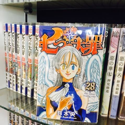 ヨカラボ天神 Al Twitter 新刊入荷 七つの大罪最新刊の28巻が入りました メリオダスとエリザベスの呪いの謎が暴かれる と 口コミサイトに書いてありました 読書の秋 漫画の秋 ネットで読める漫画も多いけれど 紙の本をパラパラめくって