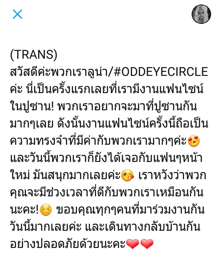 JINSOUL_TH's tweet photo. (TRANS) 
สวัสดีค่ะพวกเราลูน่า/#ODDEYECIRCLE ค่ะ [ต่อในภาพ]

#LOONA #ODDEYECIRCLE #이달의소녀 #오드아이써클 #KimLip #JinSoul #Choerry https://t.co/GVnoqYPzib