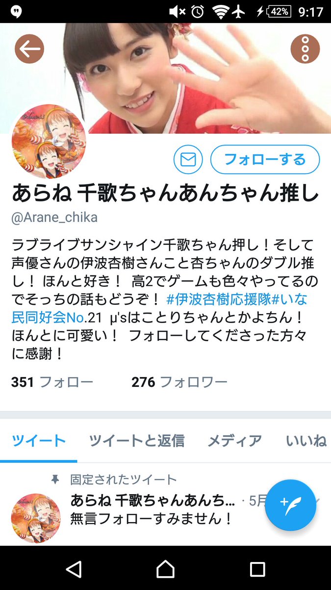 Arane__chika's tweet photo. ほんとにこうなっちゃったので前の垢で絡んでた人フォローさせていただきます！
そして無言フォローすみません https://t.co/PJ0D5hKpqT