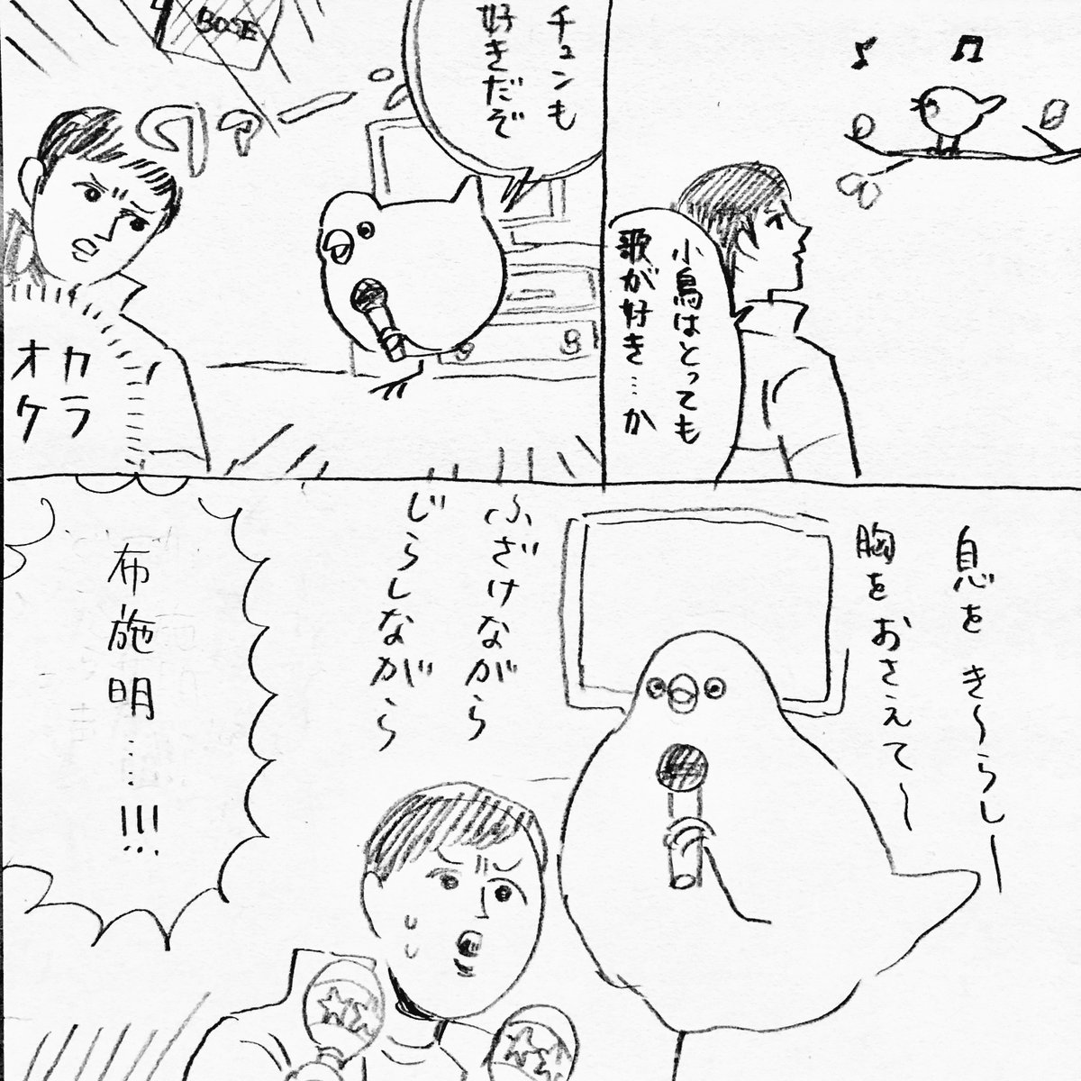 チュン漫画 