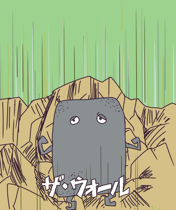 ぬりかべのtwitterイラスト検索結果 古い順