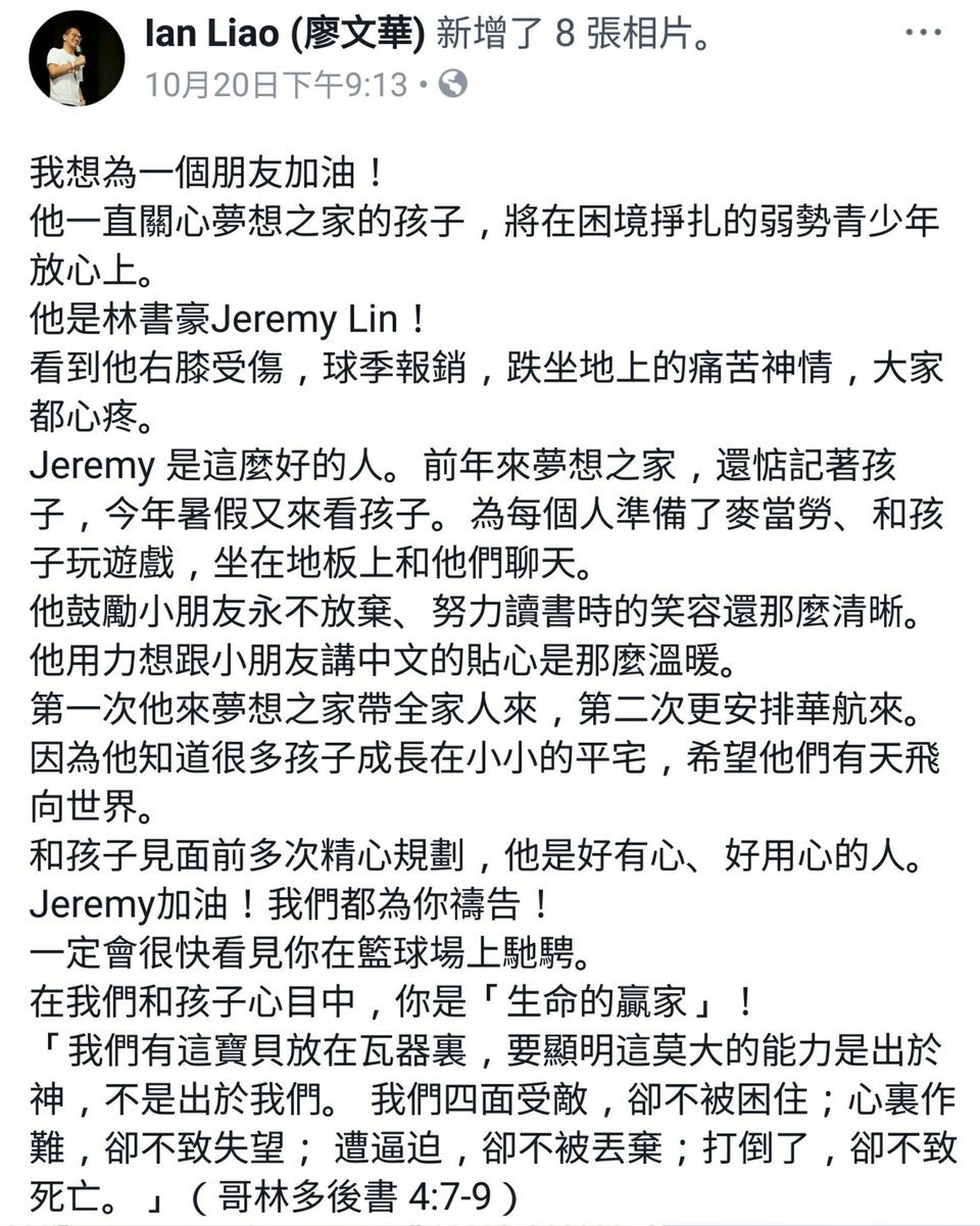 Loveforlife0323's tweet photo. A friend (Ian Liao, 廖文華) of Jeremy @JLin7 praying for him~ 💪💪🏀❤🙏❤ #prayforyou 🙏💕 #speedyfullrecovery👌 #linstrong
https://t.co/wrHRr7OAQc https://t.co/3Pkp8nDqm1