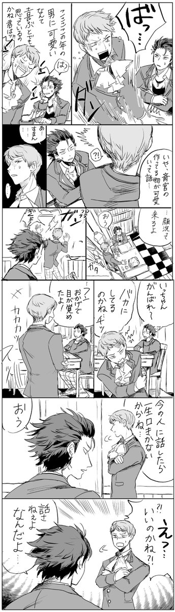 これもずっと前のリクエストですありがとうございました!紅宗です >りゅ〜くん+眠すぎて判断能力が落ちている宗くん 