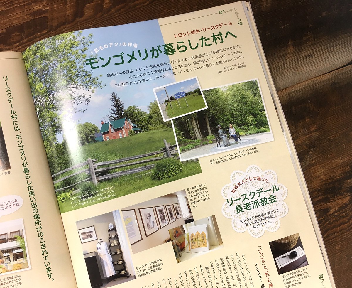 月刊moe No Twitter 赤毛のアン を書いたl M モンゴメリは結婚後 カナダのオンタリオ州リースクデールで暮らしました Moe11月号 島田ゆか 絵本の秘密 では トロント在住の島田ゆかさんがリースクデールを訪ね モンゴメリの思い出の場所を辿ります T 月刊moe No Twitter 赤毛のアン を書いたl M モンゴメリは結婚後 カナダのオンタリオ州リースクデールで暮らしました Moe11月号 島田ゆか 絵本の秘密 では トロント在住の島田ゆかさんがリースクデールを訪ね モンゴメリの思い出の場所を辿ります T