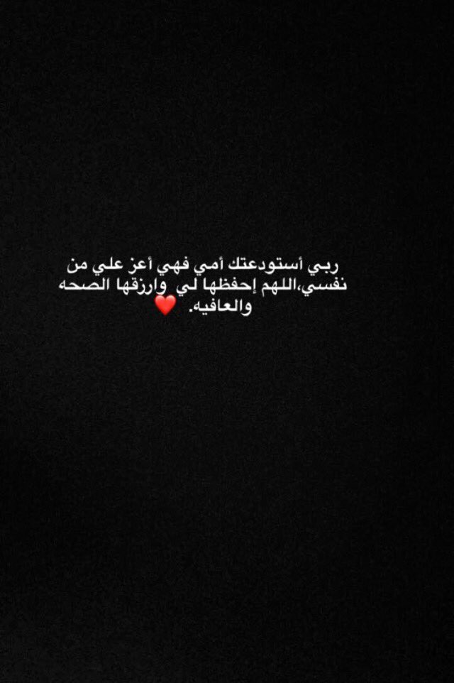 Oish_11's tweet photo. #امي_جنه https://t.co/57WXW5rfMK