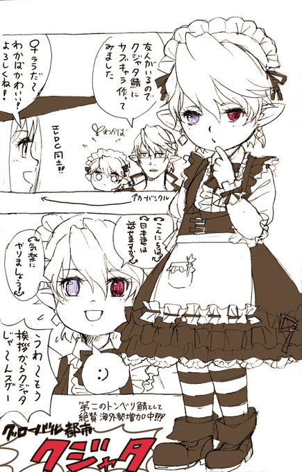 サブキャラつくった話 
