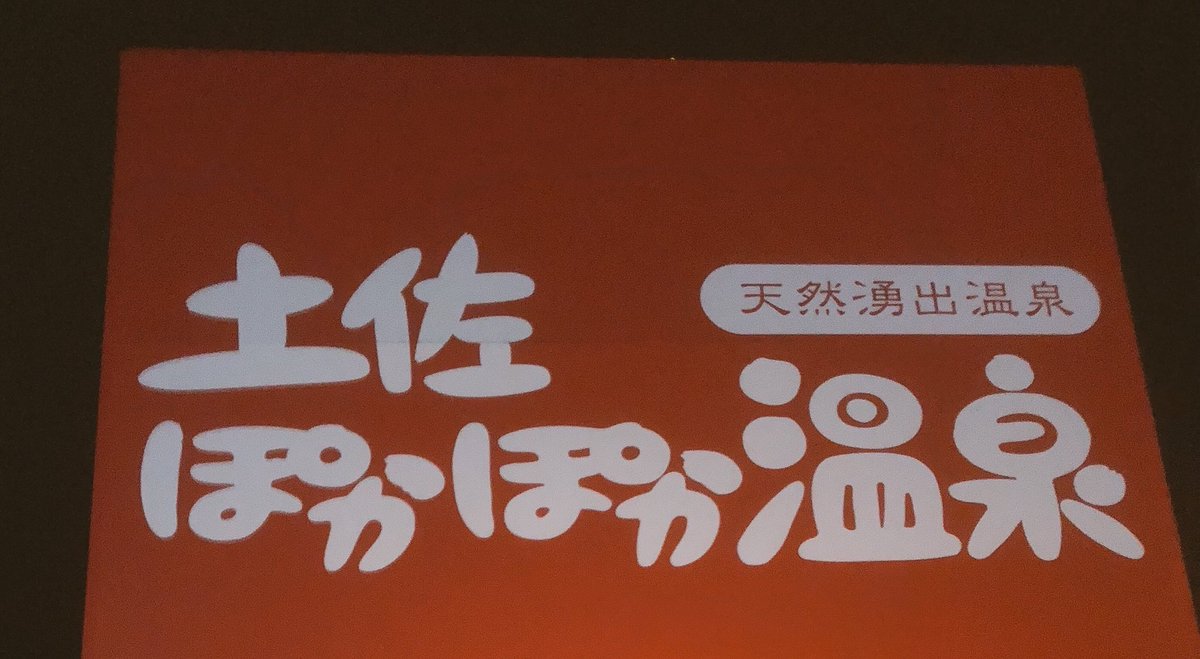 60121203's tweet photo. やっとベッドで寝れるー https://t.co/BZAUChSOpR