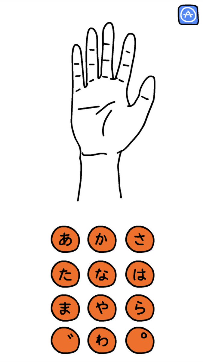 ひろむ Hrm 指文字覚えるだけでも大変 いい覚え方はないのか