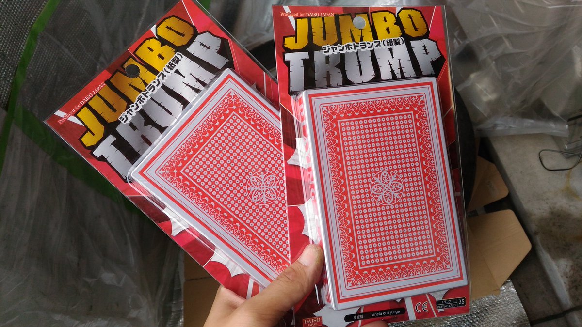 たいちょー チャンネル隊長 Twitterren ダイソーで売ってるジャンボトランプだとさらに捗るぞ