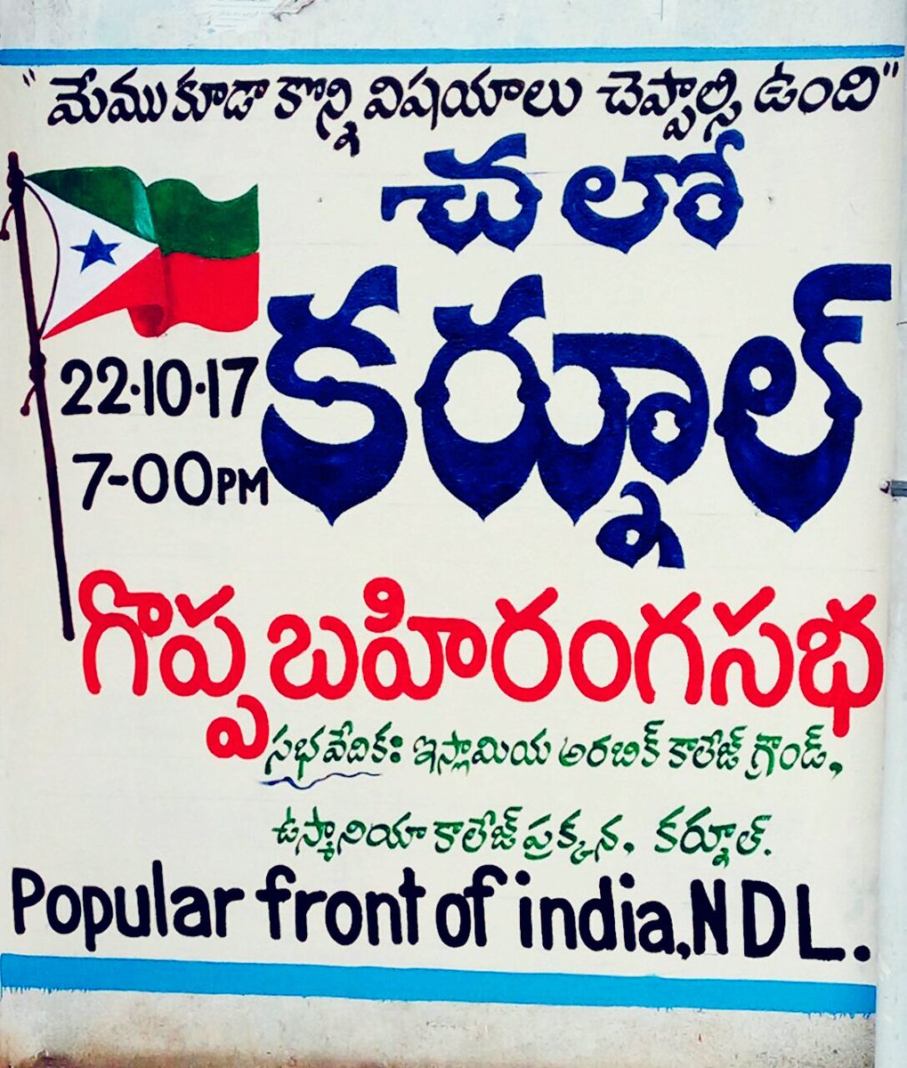 YouShaik's tweet photo. Kurnool is going to mark a new history with popular front's GRAND CONFERENCE.
#AndhraWithPFI  
#WeAlsoHaveSomethingToSay 
#TelanganawithPFI https://t.co/pXJx76ikGD