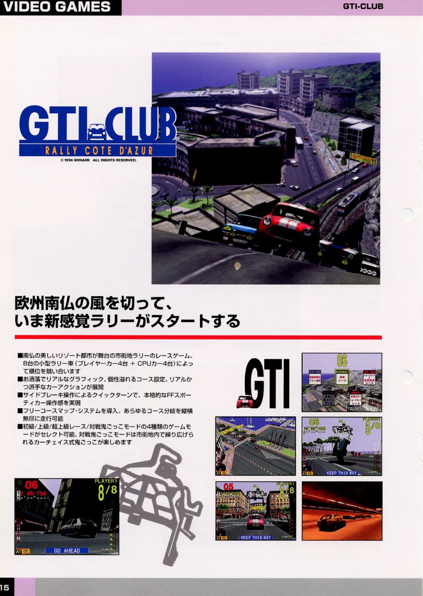 【逸品】 チラシ GTI CLUB ジーティーアイクラブ アーケード パンフレット カタログ、取説