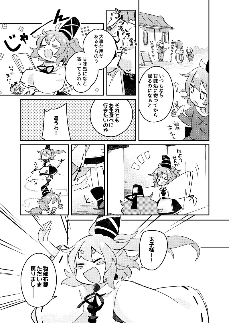 明日!【さ-19a あしの湯】にてふとじこが帰れなくなる本を頒布致します。B5/34p/¥500 紅楼夢13新刊サンプル | 足湯 [pixiv] https://t.co/B1rZmdE8Q8 どうぞよろしくお願いしますー! 