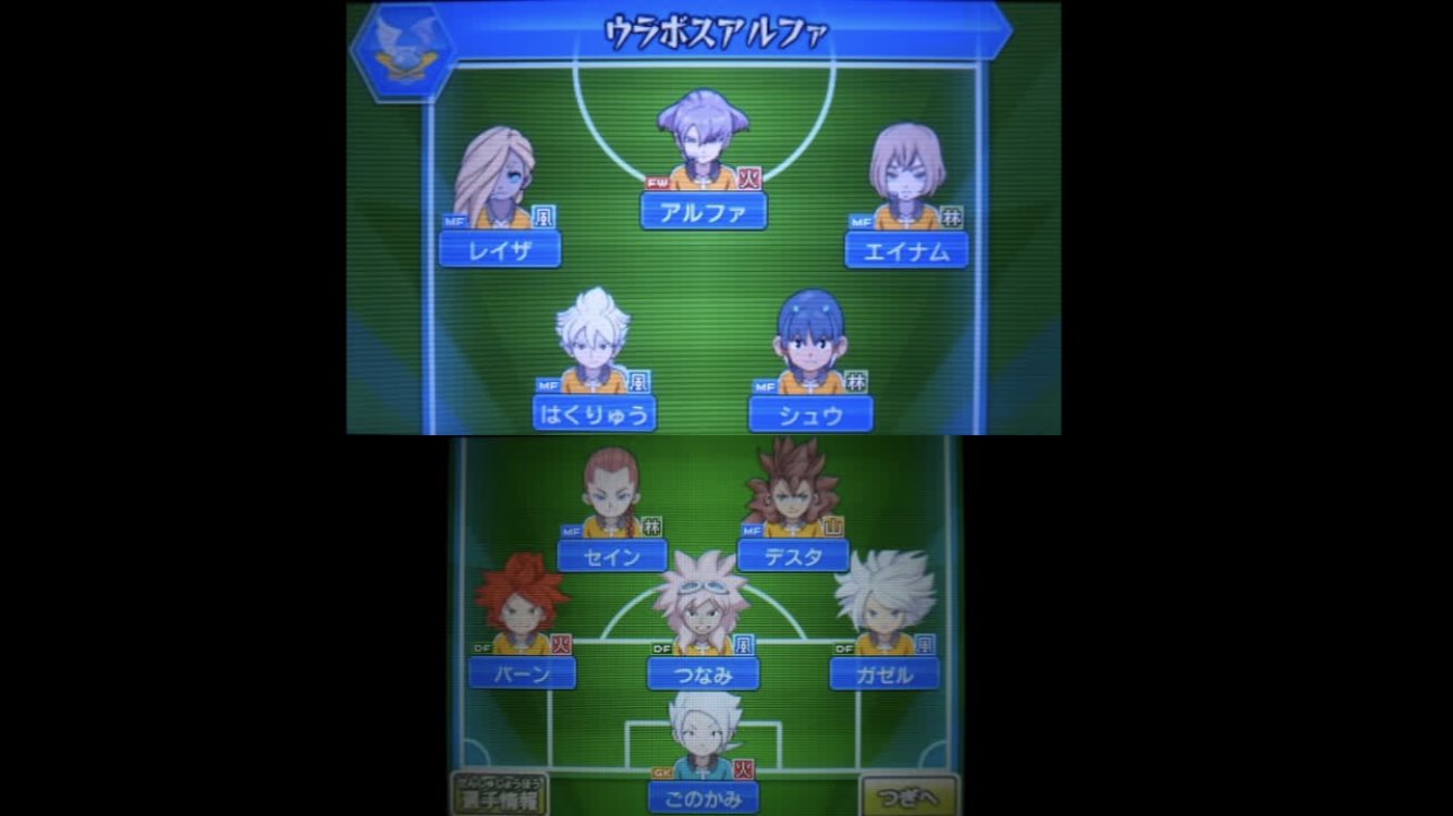 As7 9 俺のイナズマベストイレブン 私のイナズマイレブンgo2のオレブンです 作中屈指の二枚目キャラクターである五ノ神君が守護神を務めます 最強 T Co W3uaycs9qx Twitter
