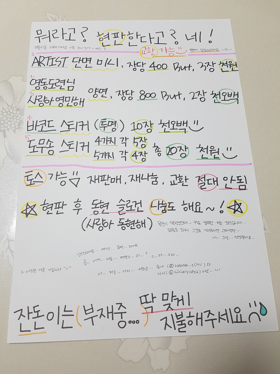WITH_VELYZ's tweet photo. 이 공지문, 목걸이와 함께합니다💘 다가와서 문의해주세요! https://t.co/n5EZBnqF5s