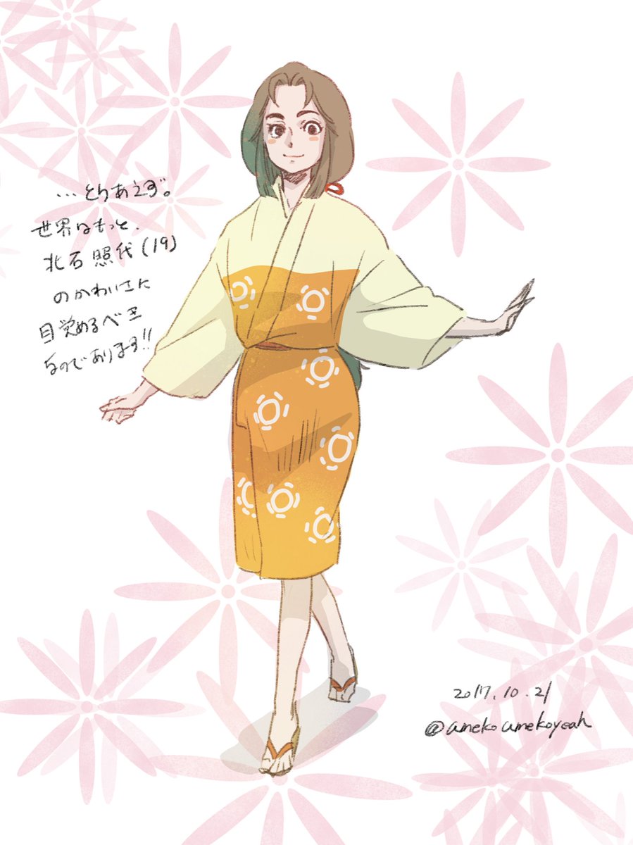 O Xrhsths うめこ Sto Twitter 皆もっと北石照代の可愛さに目覚めるべきだ O Xrhsths うめこ Sto Twitter 皆もっと北石照代の可愛さに目覚めるべきだ