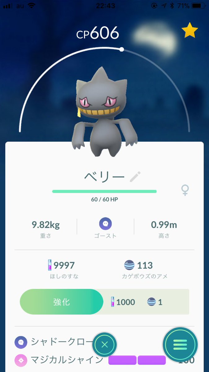 ポケモンgo Wシャドージュペッタはゲンガー並の活躍を見せる 可愛さは既に圧倒 ポケモンgo攻略まとめ速報