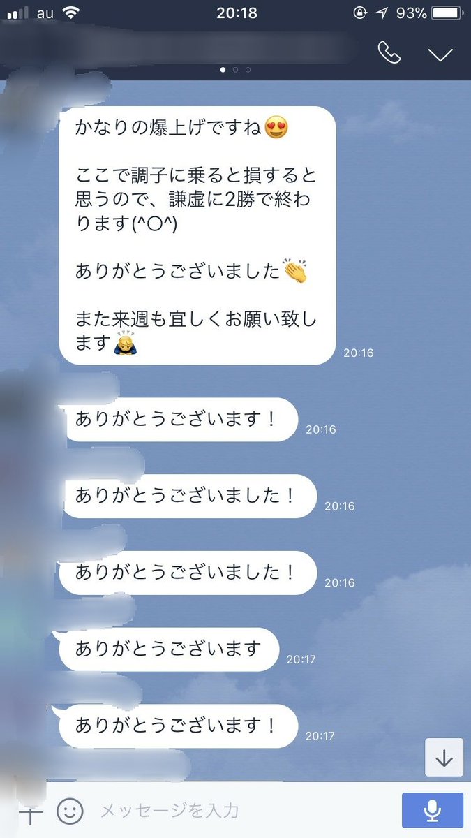 Akari18637216's tweet photo. 昨日の配信結果(^o^)

2戦2勝です😆🎶
15分でプラス30000円😌

甘い汁を吸わさせて頂きました😂 https://t.co/oZeLDzWL2R