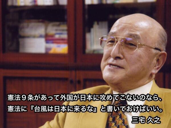 Today Susk1024 Mollichane 三宅久之先生の名言は 民主主義とはとてつもなく愚劣で手間のかかる方法だけれども ほかに方法がありますか Twitter