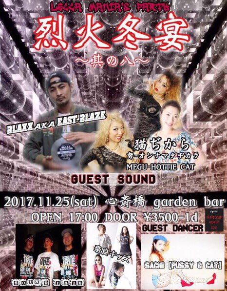 info_lecca's tweet photo. #烈火冬宴 打ち合わせ中！ 11月25日は楽しい事になるのは間違いなしです！ そろそろ leccaを欲してません���？そんなあなたに烈火宴！ ゲストも超豪華！17時オープンのデイイベントです！お子様も可！ お待ちしております！https://t.co/1Ef9pI473h… https://t.co/PzpPzTkNvb