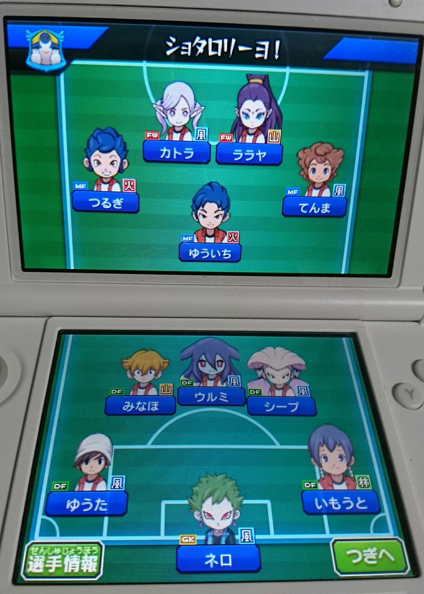 俺のイナズマベストイレブン Twitter Search 俺のイナズマベストイレブン Twitter Search